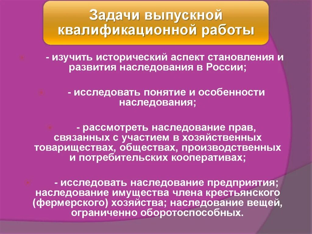 Особенности наследования вкладов. Особенности наследования отдельных видов вещей. Особенности наследования предприятия. Наследование отдельных видов имущества фото.