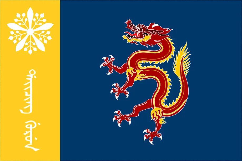 Русско китайская эмблема. Альтернативный флаг Маньчжурии. Флаг Маньчжурии флаг Маньчжурии. Флаг маньчжурской империи. Флаг китайской Маньчжурии.