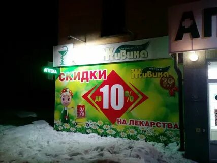 Аптеки артемовский свердловской
