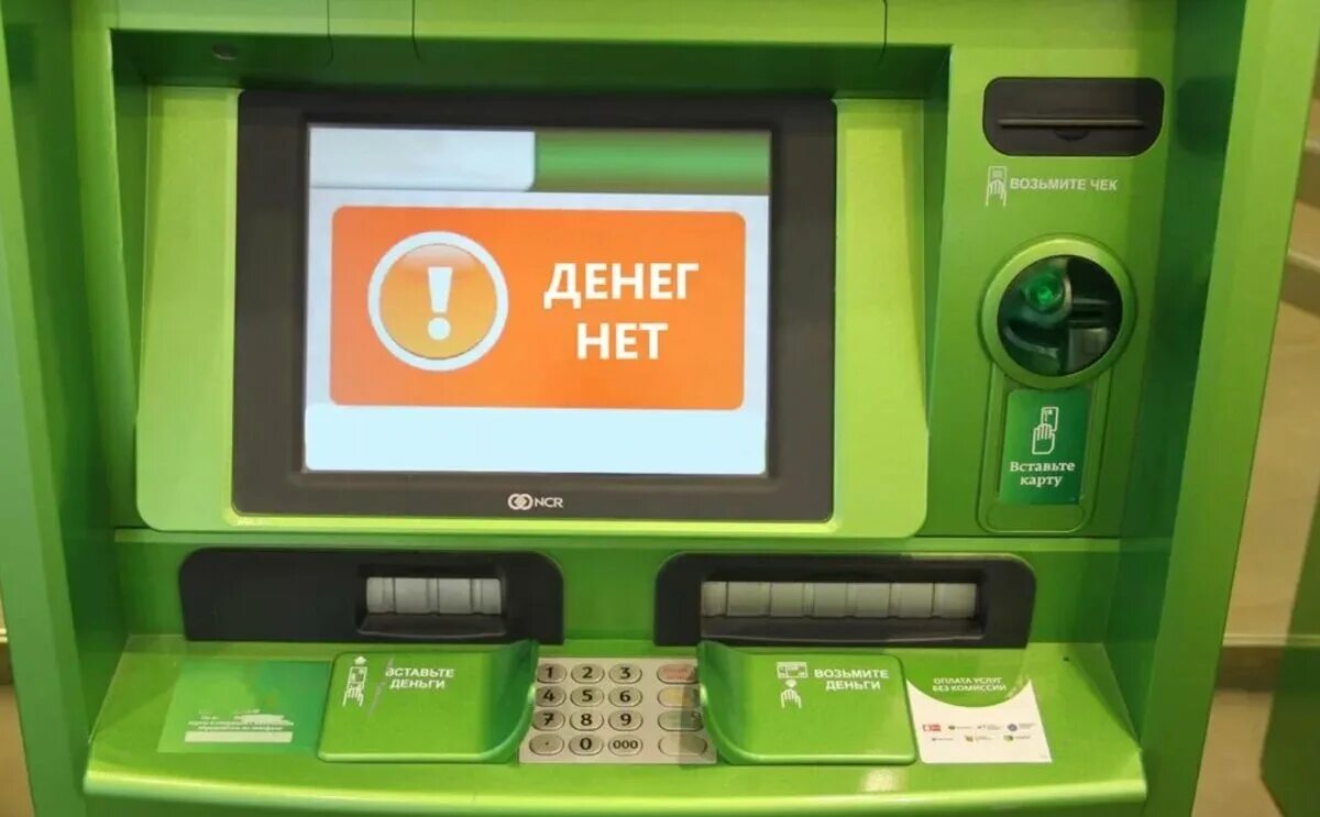 Сбербанк не дают снять деньги