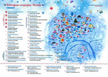 Новый год москва программа