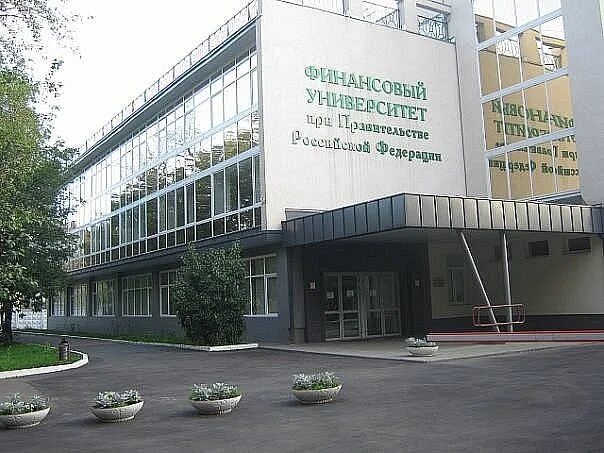 Финансовый университет при правительстве экономический факультет. Финансовый университет вднх. кибальчича 1 финансовый университет. финансовый университет улица касаткина. корпус финансового университета на вднх.