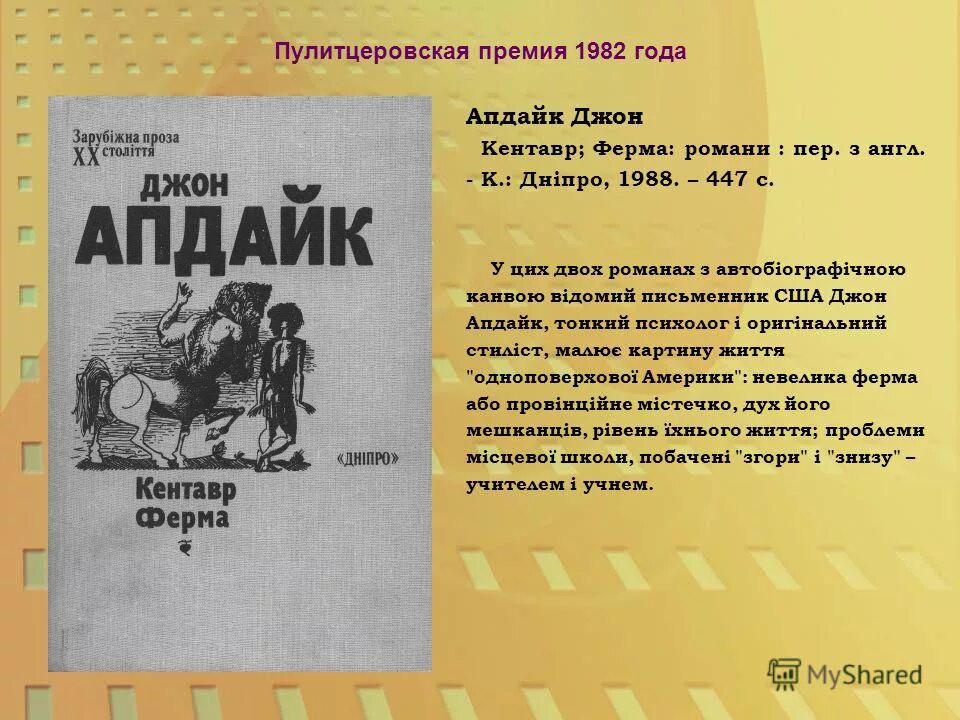Пулитцеровская премия книги список. Притцкеровская преми. Пулитцеровская премия по литературе. Пулитцеровская награда. Пулитцеровская премия за художественную книгу.