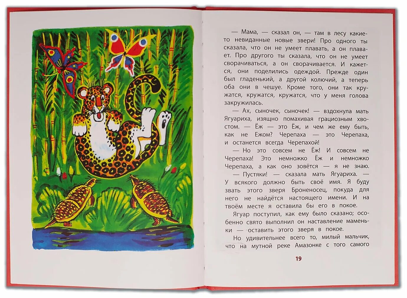 Откуда взялись броненосцы текст. Киплинг броненосцы. киплинг откуда взялись броненосцы иллюстрации. р киплинг откуда взялись броненосцы.