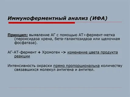 Фермент хрена
