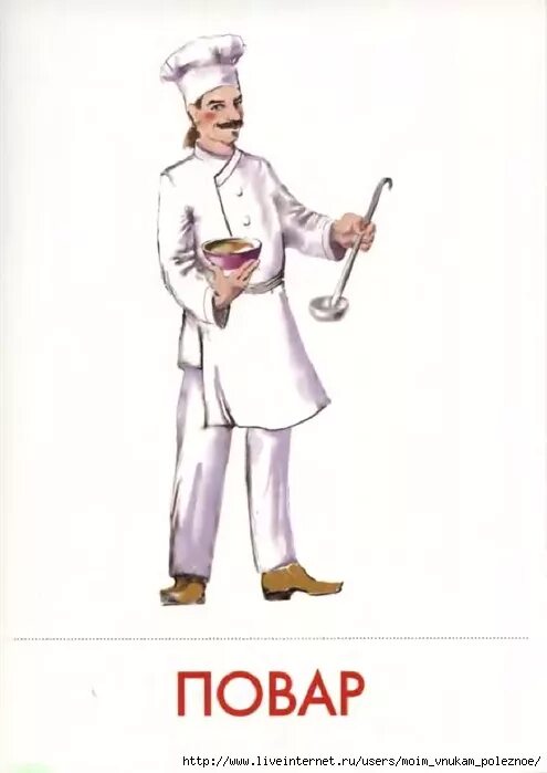 профессии которые нужны. профессия повар. иллюстрации профессии для детей. проект профессия повар. рассказать о профессии повара.