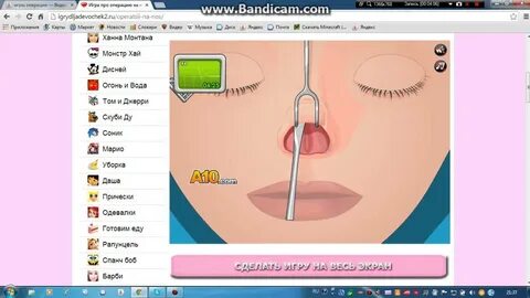 Игра операция на русском языке