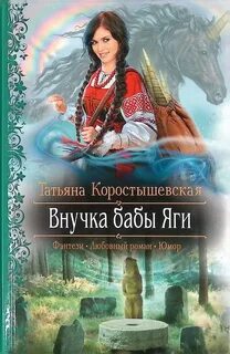 Кот баюн аудиокниги слушать любовное фэнтези