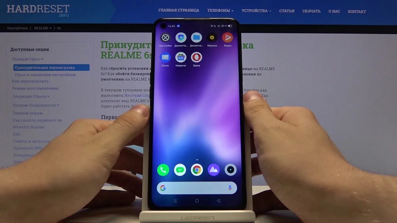 Как перезагрузить телефон реалми 50. Как включить Realme. Выключить телефона Realme. Realme настройки. РЕАЛМИ перезагрузить.