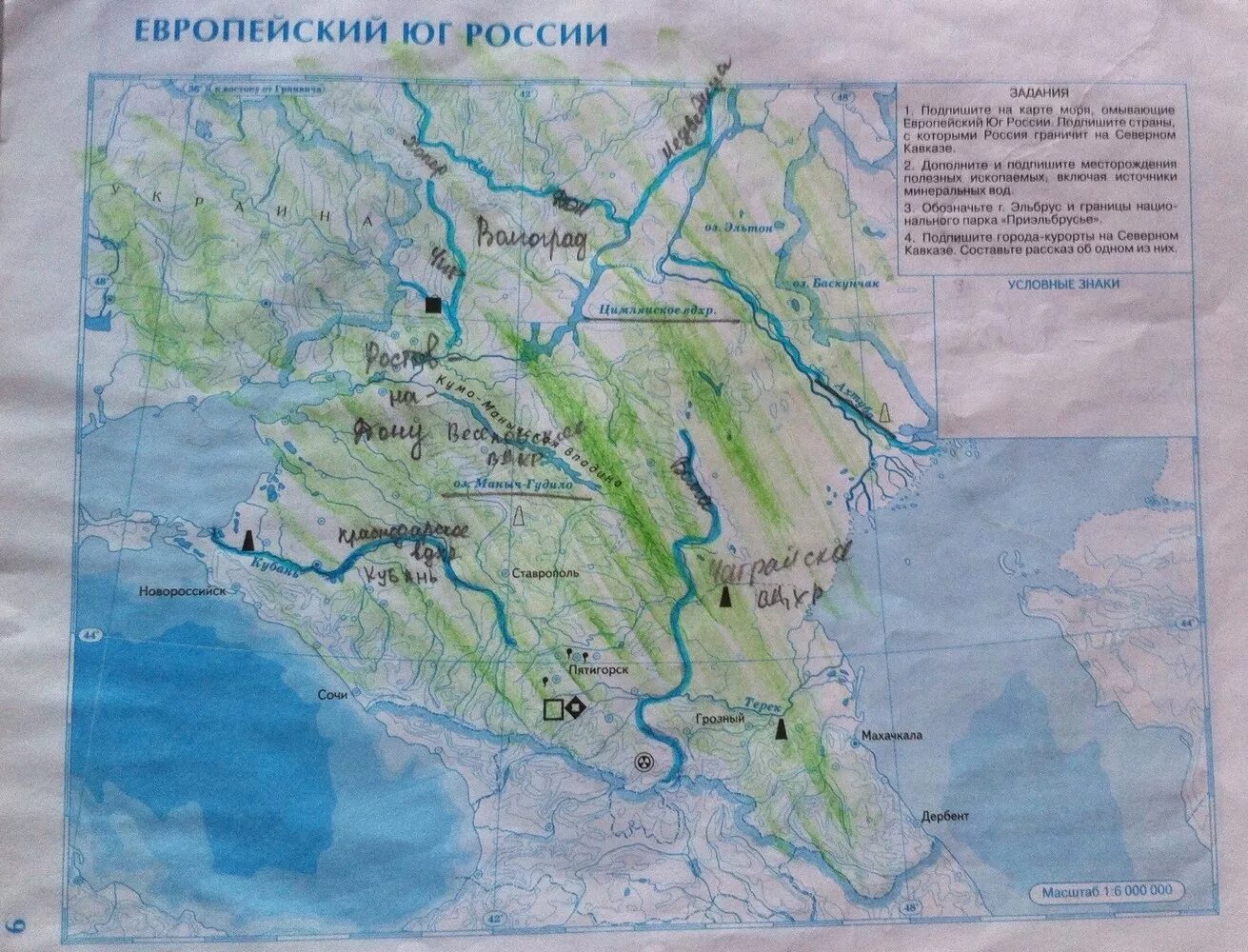 Крупные формы рельефа юга россии на карте. Контурные карты 8 класс география гдз Европейский Юг России. Формы рельефа европейского Юга России контурная карта. Контурная карта Кавказа 8 класс география. География 9 класс Дрофа контурные карты гдз Европейский Юг.