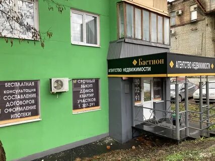 Магазин бастион