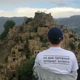 На дне терпения