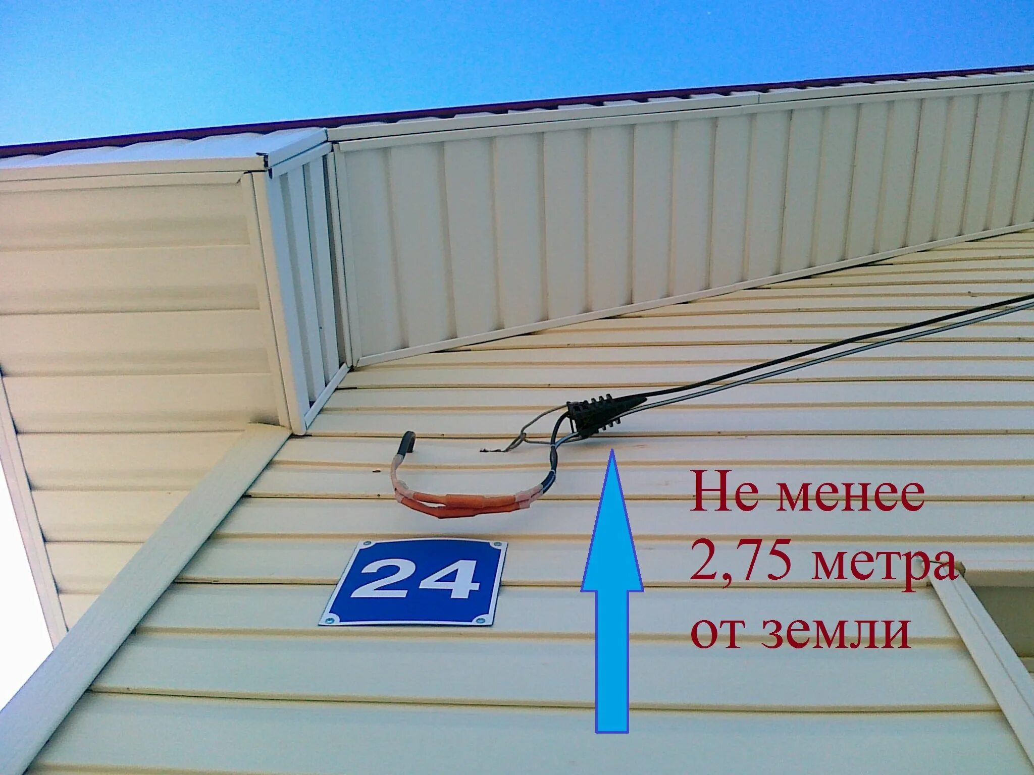 Кабель сип завести в дом. Ввод провода сип в деревянный дом. подводка электричества к дому. крепление к дому электричества. ввод сип кабеля в частный дом.