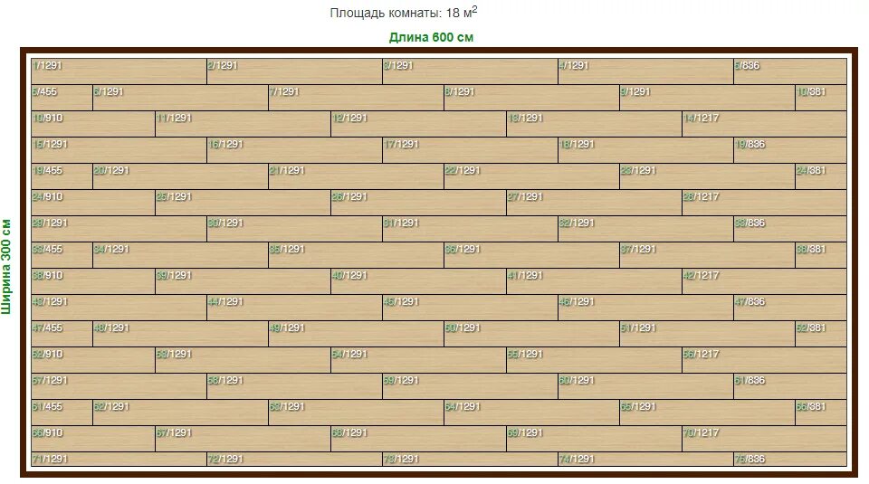 Сколько ламината в 1 упаковке. Таблица раскладки ламината. Расчет ламината калькулятор со схемой укладки. Раскладка ламината 1/3. Калькулятор укладки ламината с фаской со схемой укладки.