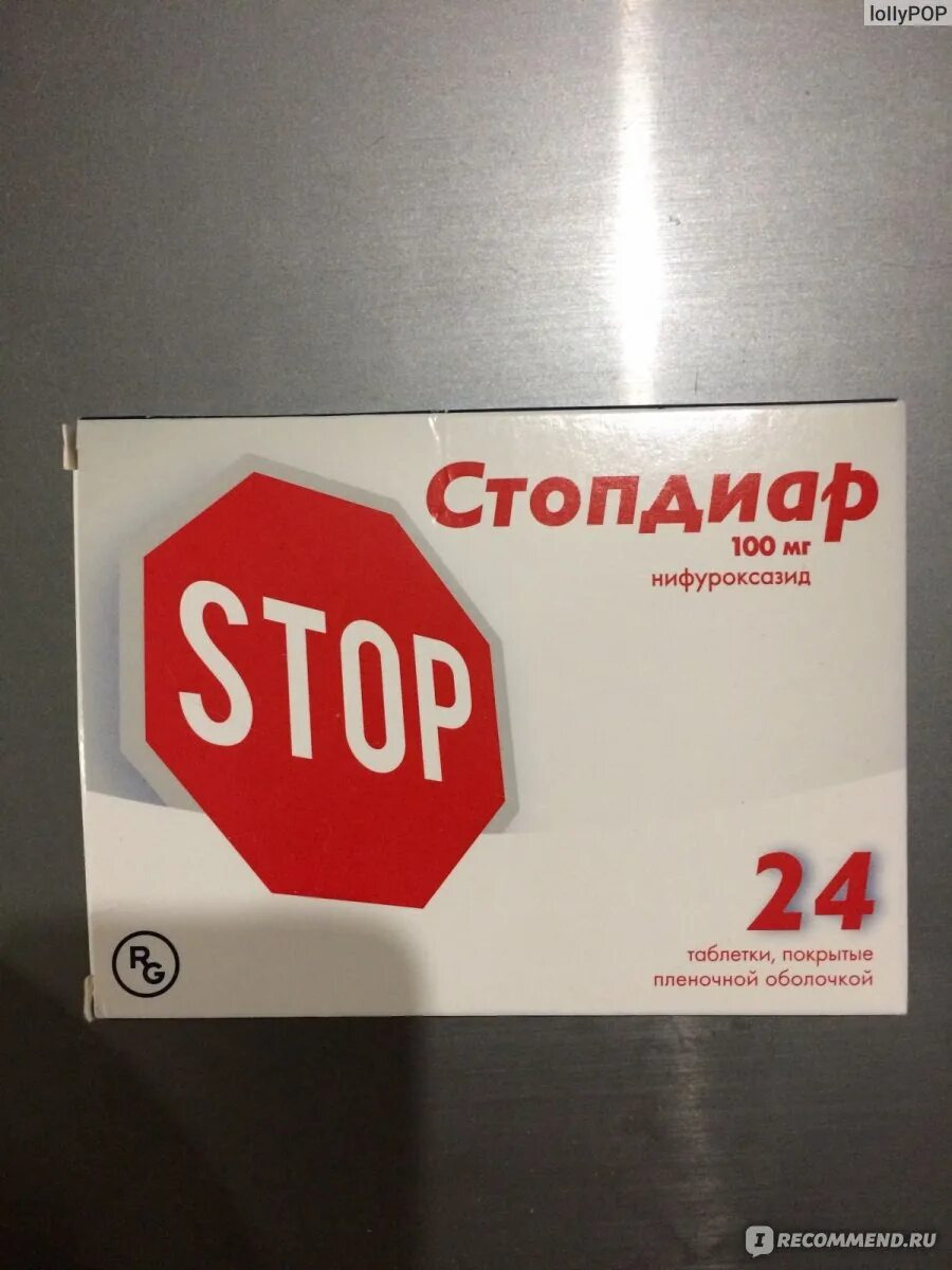 Стопдиар от чего. Стопдиар от чего