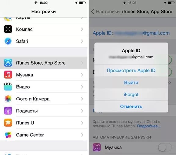 Надо надо сторе. Как выйти из аппсторе на айфоне. Загрузка приложений на iphone. App Store настройки. App Store приложения.