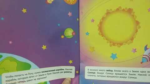 Известно что небольшой космический дом земля ответы