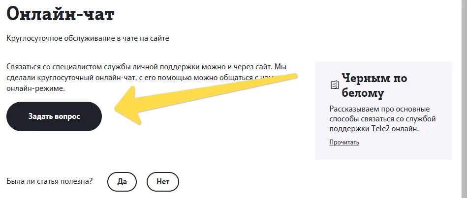 Звонят ли с теле2. 611 Номер теле2. Чей номер 611 на теле2. Звонит номер 611. Тёле 2 абонентская служба.