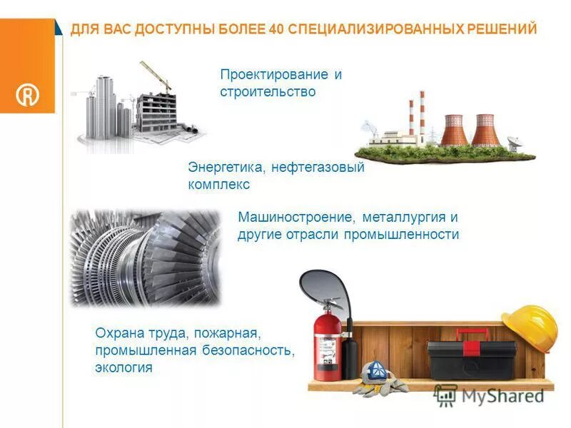 пожарная промышленная экологическая безопасность