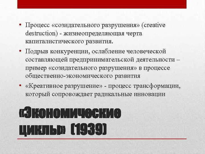 Почему любовь может быть созидательной и разрушительной. Почему любовь может быть созидательной и разрушительной