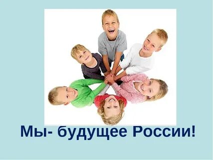 Выбор родителей будущее детей