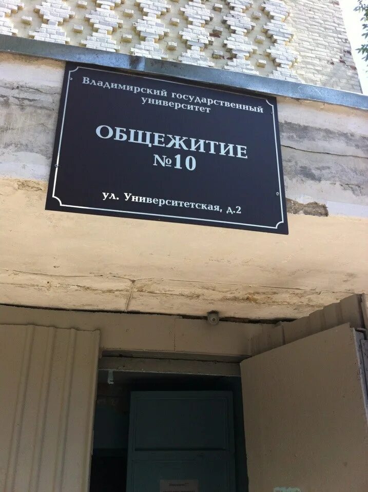 Улица бурденко воронеж. Студенческая 10 2. , 42. Студенческая ул. Студенческая 10 белгород.