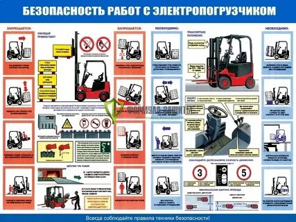 Склад охрана труда и безопасность