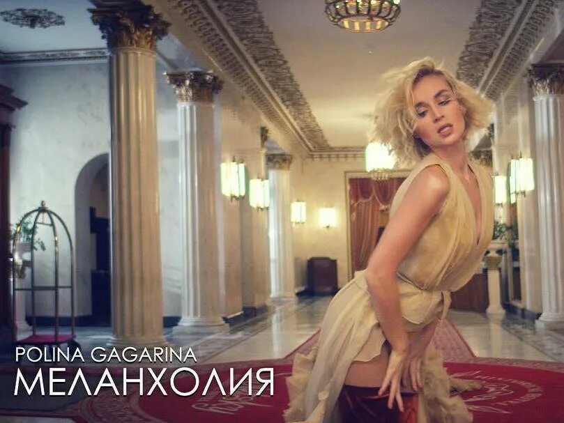 Кукушка гагарина караоке. Караоке полины гагариной больше. Караоке полины гагариной больше. Желтая пресса о романе гагариной и эмина. Текст песни караоке кукушка.