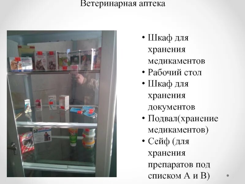 Ответы на тест хранение лекарственных препаратов. Хранение лекарственных препаратов. хранение лекарств в холодильнике. шкафы для хранения лекарственных препаратов. фармацевтические шкафы для хранения лекарственных средств.