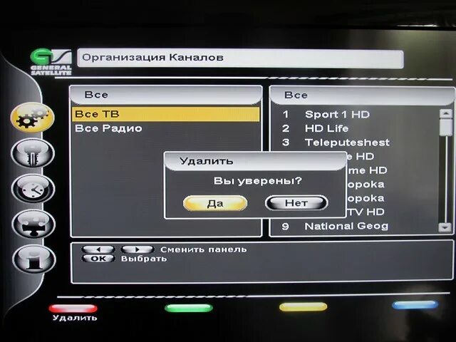 Настроить телевизор 20 каналов без приставки. Ресивера General Satellite HD 9320. Настройка телевизионного ресивера. Ресивер настройки каналов. Гид по установке каналов ресивер.