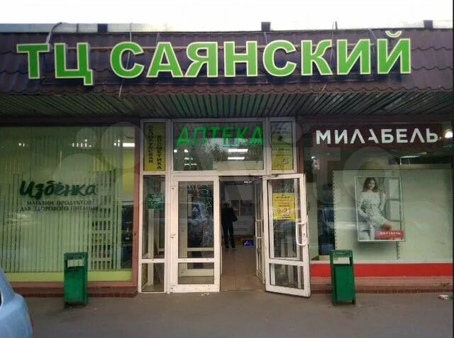 Столичный гардероб, секонд-хенд в Ивановском в Москве - отзывы, фото, каталог то