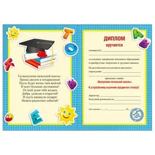 Подписать окончание