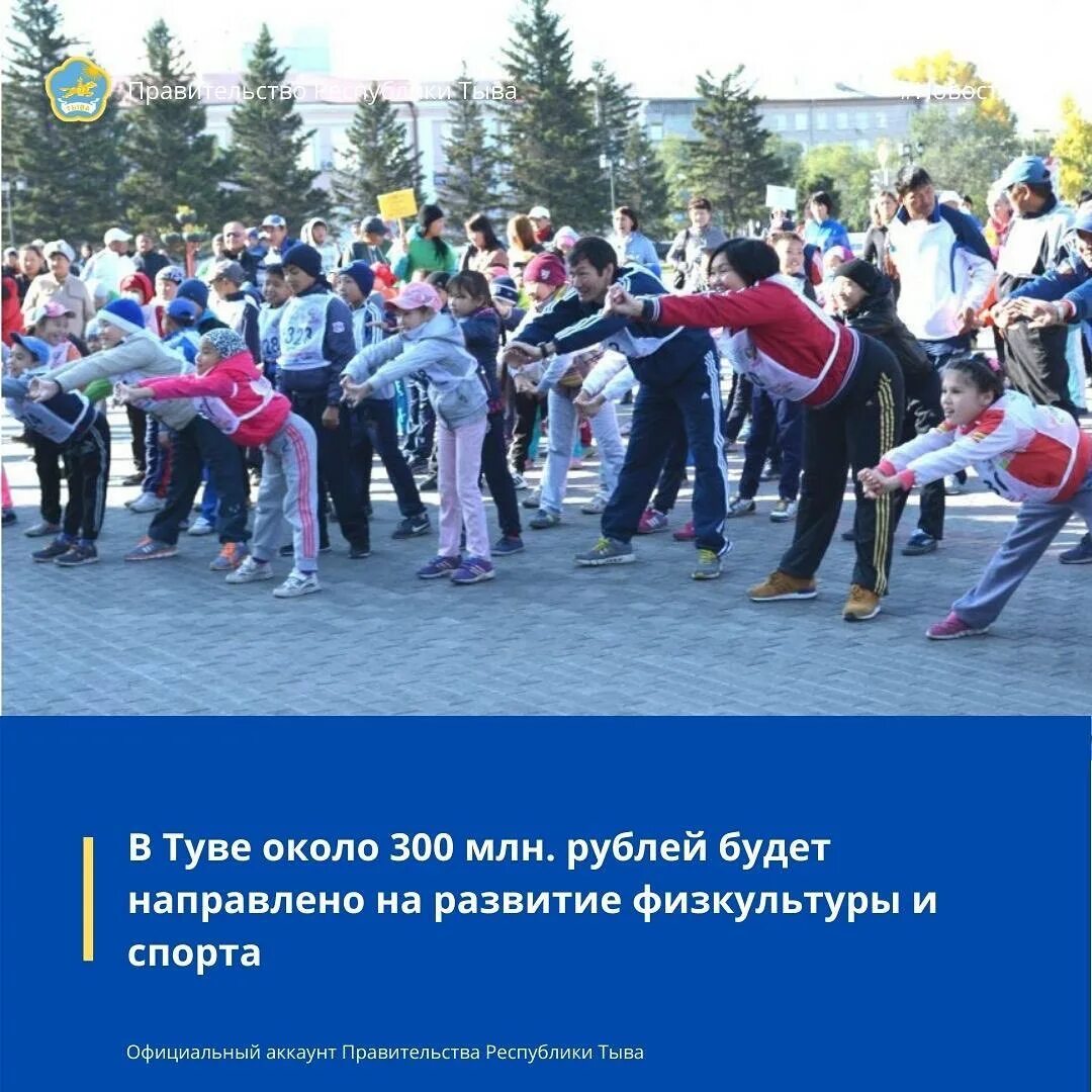 Спартакиада кызыл. Саян александрович монгуш министерство спорта. Спорт республика тыва. Костюмы спортивный республика бурятия. Хуреш в детские сады.