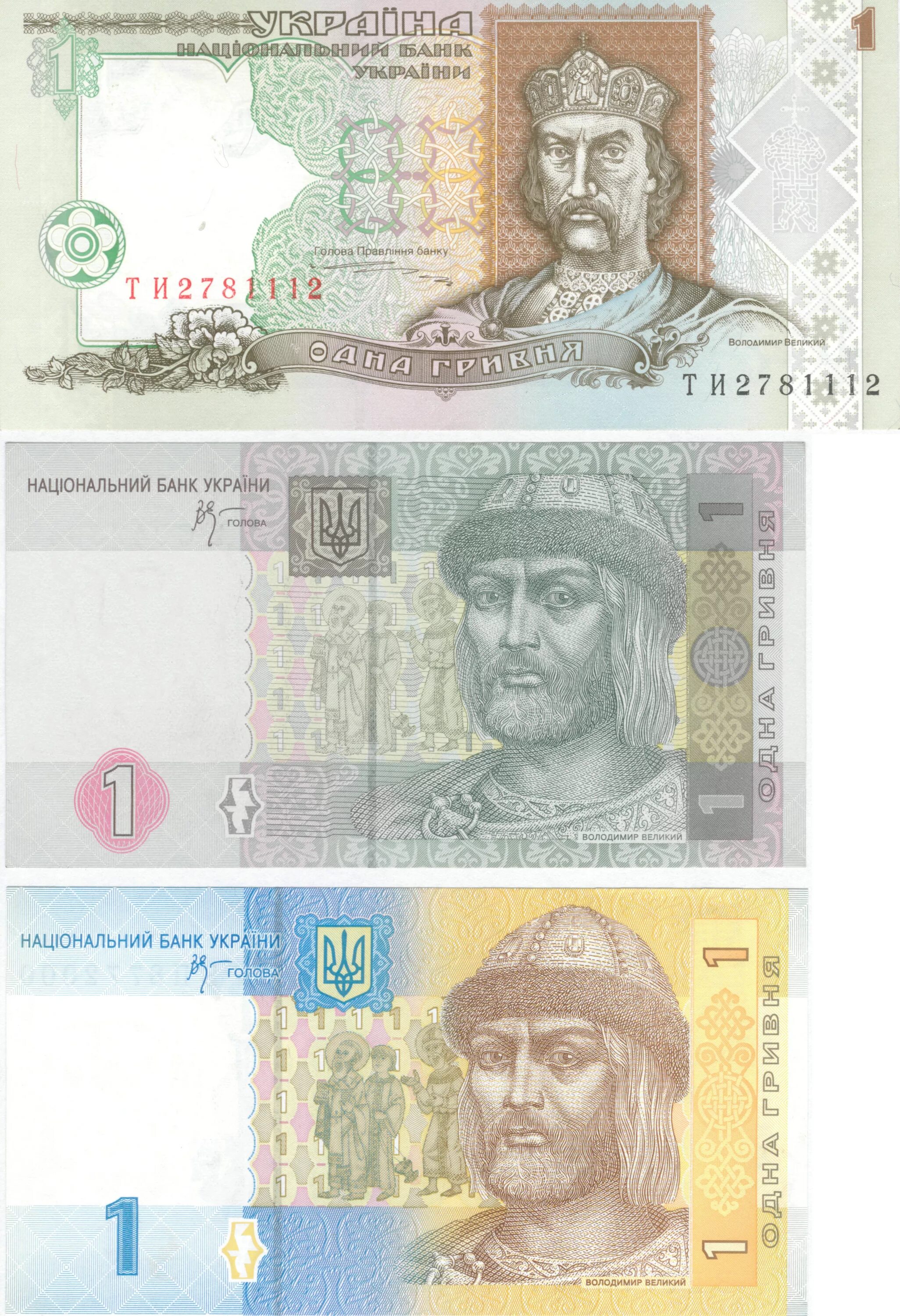 Какие гривны в украине. Гривна изображение. Украинская валюта гривна. Украинские купюры.