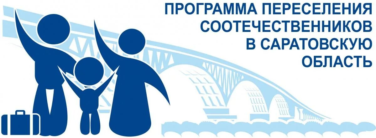 Миграция соотечественников. Миграция соотечественников