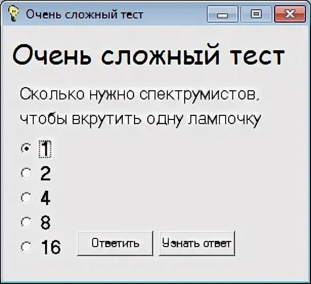 Тесты сложное 5 класс. Сложный тест. Очень сложные тесты. Самый сложный тест. Самая сложная контрольная работа.