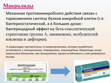 Антибиотик при коклюше у детей 12