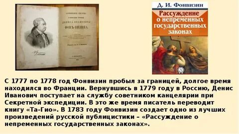 1777 работа