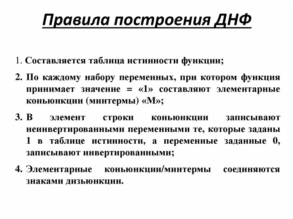 Ответы Mail.ru: Как решить задачу по Дискретной математике