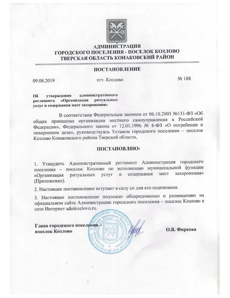 Срочное захоронение трупов. Услуг и содержание мест захоронения. Схема благоустройства могилы. Визитка уборка могил. Услуг и содержание мест захоронения.