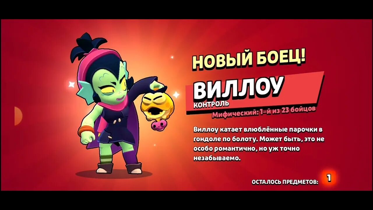 Фото Brawl Stars. Уиллоу БРАВЛ. Плохой интернет Браво старс. Коды на Браво старс 2023. Ссылка на легендарный приз стар бравл