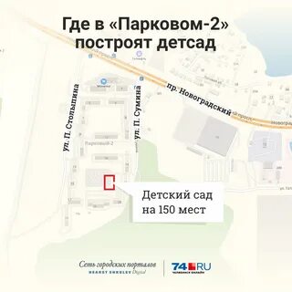 Парково 2 гис