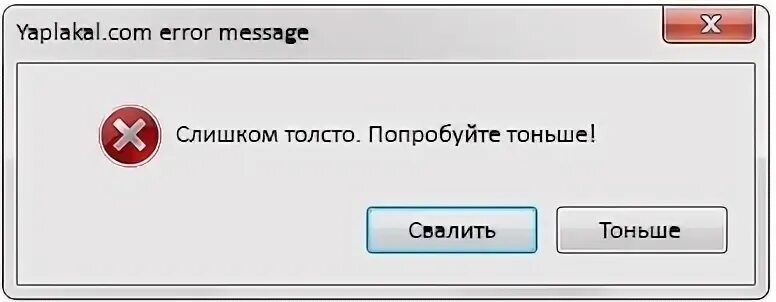 Ни слишком