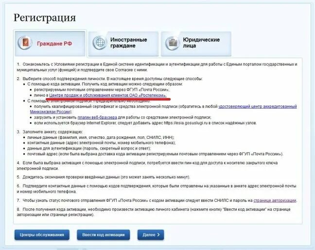 Регистрация через госуслуги для иностранных
