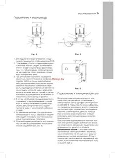 Как подключить водонагреватель электролюкс