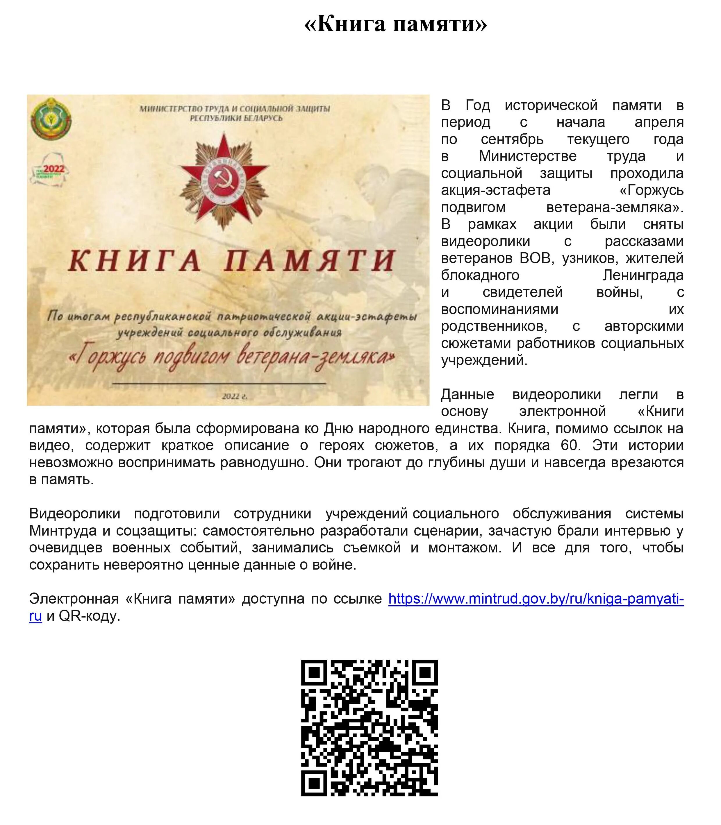 Mintrud gov by