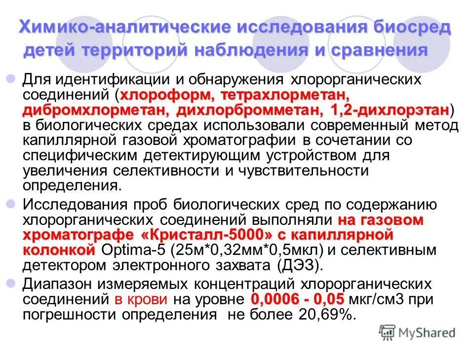 основы химической технологии схемы. химико-биологический предпрофиль. химико фгос. химико фгос. подготовка химико биологический.