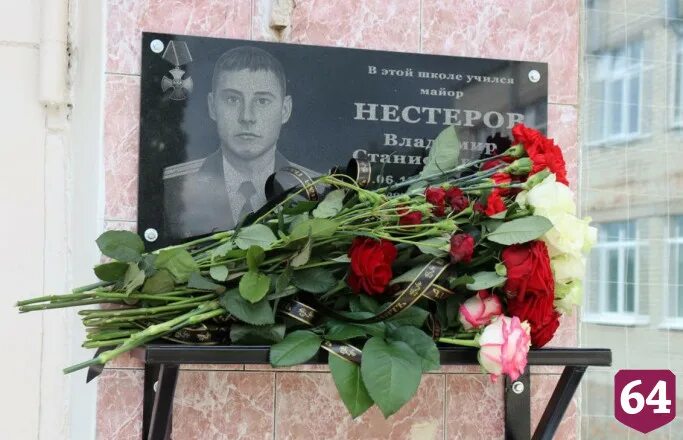 Саратовца наградили вторым орденом Мужества - Регион 64