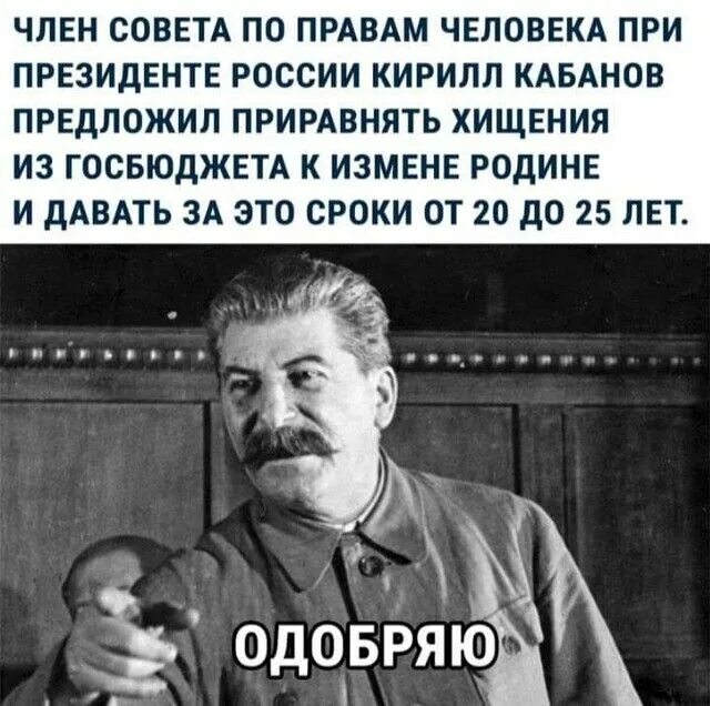 А также членом совета. Сталин измена родине. Измена родине.