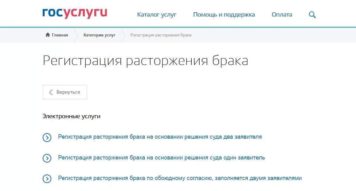 Подача заявления на расторжение брака через госуслуги. Образец заявления на развод на госуслугах. Заявление на расторжение брака принято на госуслугах. Заявление о расторжении брака в госуслугах образец.